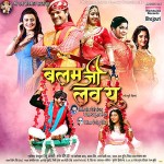 Balam Ji Love You mp3 songs