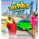 A Girlfriend Banbu Ka - Arvind Akele