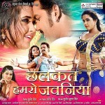 Chhalakata Hamro Jawaniya - Bhojpuriya Raja mp3 songs