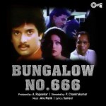 Bungalow No.666 (1990)