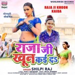 Raja Ji Khoon Kaida - Shilpi Raj