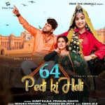 64 Pedi Ki Heli - Renuka Panwa