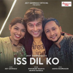 Iss Dil Ko - Jeet Gannguli