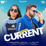 Current - Mohsin Shaikh