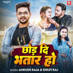 Chhod Di Bhatar Ho - Ankush Ra