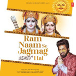 Ram Naam Se Jagmag Hai - Sache