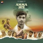 Amma Jaye - Lucky Mansa