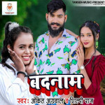 Badnam - Ankit Agarwal