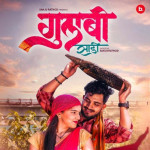 Gulabi Sadi - Sanju Rathod mp3