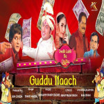 Guddu Naach - Shahid Mallya