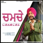 Chamche - Harinder Sandhu