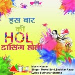 Is Baar Ki Holi Dancing Holi - Shekhar Rawat