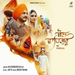 Bol Waheguru - Kulwinder Billa