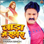 Jaada Me Sahara - Pawan Singh