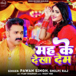 Mah Ke Dekha Dem - Pawan Singh