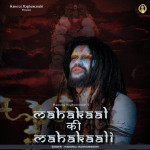 Mahakaal Ki Mahakaali - Hansraj Raghuwanshi