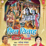 Shiv Vivah mp3 songs