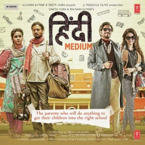 Hindi Medium mp3 songs