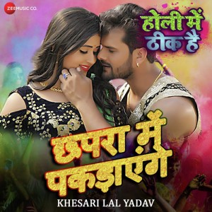 Holi Main Thik Hai mp3 songs