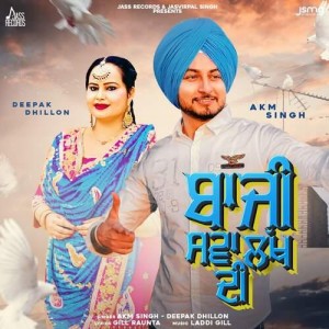 Baazi Sava Lakh Di - AKM Singh mp3 songs