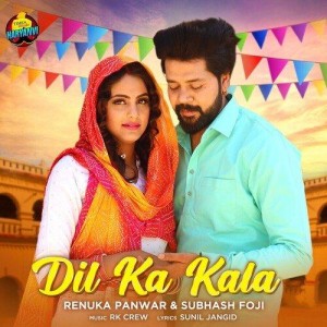 Dil Ka Kala - Renuka Panwar mp3 songs