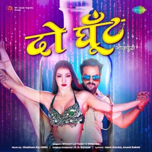 Do Ghoont -  Khesari Lal Yadav mp3 songs