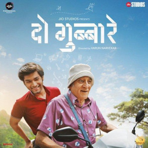 Do Gubbare mp3 songs