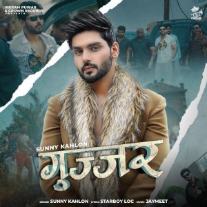 Gujjar - Sunny Kahlon mp3 songs