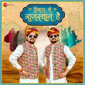 Hivada Mein Rajasthan Hain - Baawale Chore mp3 songs