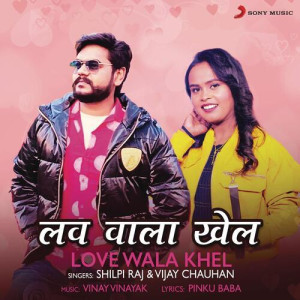 Love Wala Khel - Shilpi Raj