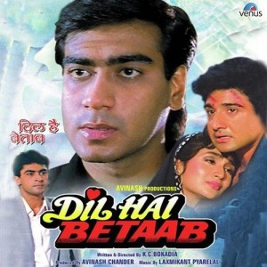 Tera Gham Agar Na Hota