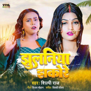 Jhulaniya Jhakore - Shilpi Raj mp3 songs