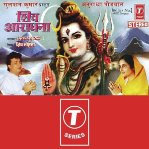 Shiv Aaradhna mp3 songs