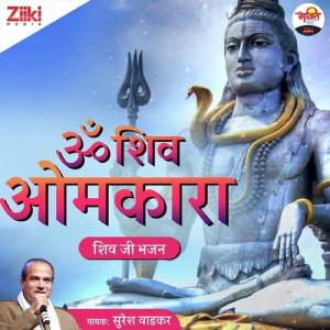 Om Shiv Omkara mp3 songs