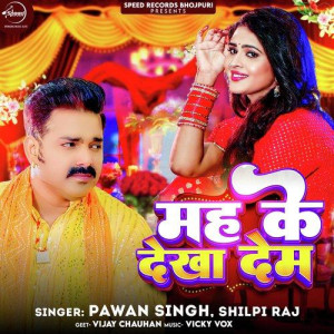 Mah Ke Dekha Dem - Pawan Singh