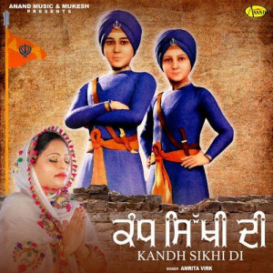 Kandh Sikhi Di - Amrita Virk mp3 songs