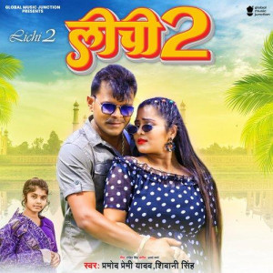 Lichi 2 - Pramod Premi Yadav mp3 songs