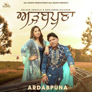 Ardabpuna - Balkar Ankhila mp3 songs