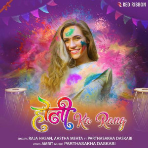 Holi Ka Rang - Raja Hasan mp3 songs