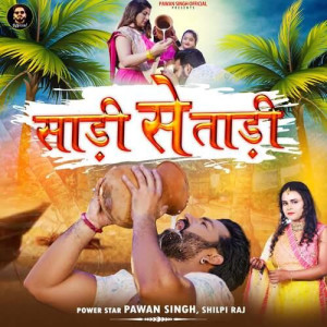 Saree Se Tadi - Pawan Singh