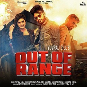 Out Of Range - Yuvraj Gill