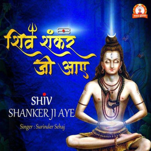 Shiv Shanker Ji Aye