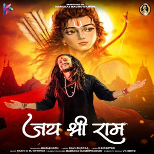 Jai Shree Ram - Hansraj Raghuw mp3 songs