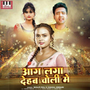 Aag Laga Daheb Choli Main - Ra mp3 songs