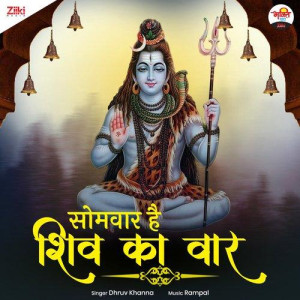 Saumvaar Hai Shiv Ka Vaar mp3 songs