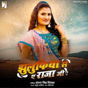 Julfiya Se A Raja Ji - Antra S mp3 songs