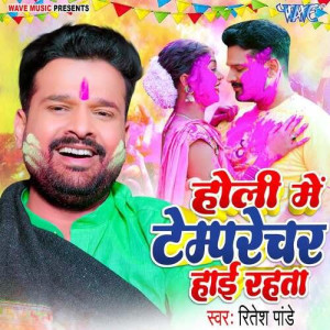 Holi Me Temprature High Rahata mp3 songs