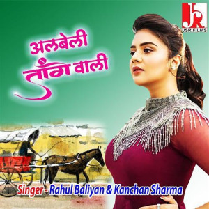 Albele Tange Wale - Rahul Bali mp3 songs