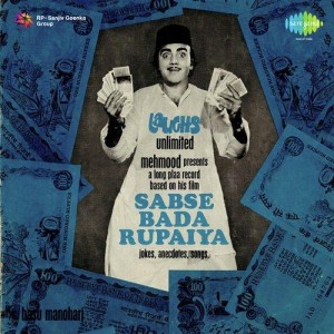 Sabse Bada Rupaiya mp3 songs