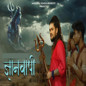 Gyanvapi - Hansraj Raghuwanshi mp3 songs